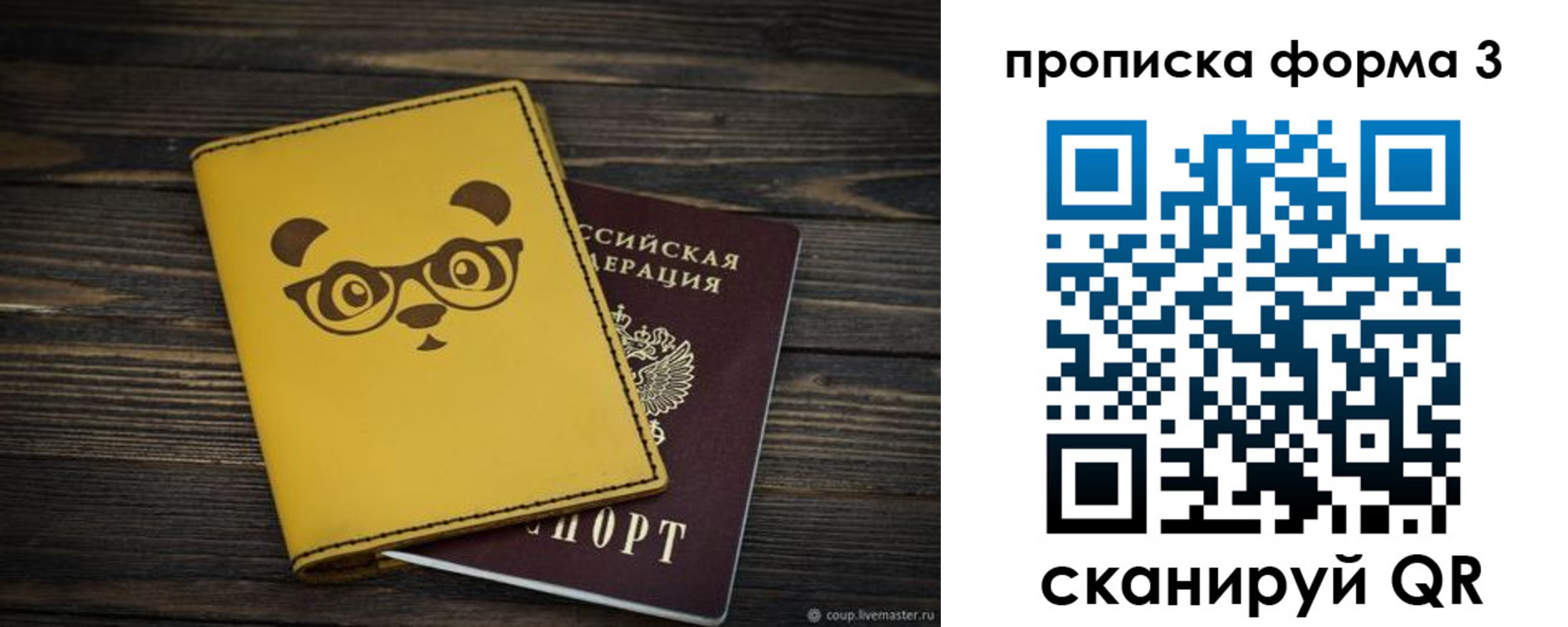временная регистрация собственник в Сарове