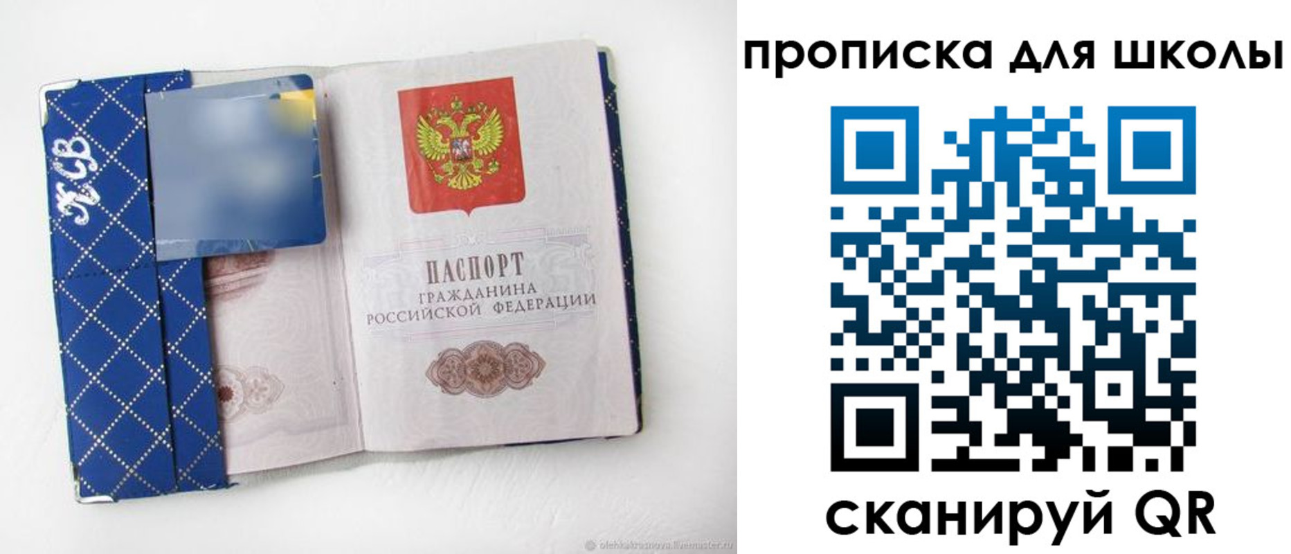 временная регистрация поиск в Сарове