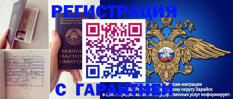 прописка законно в Сарове