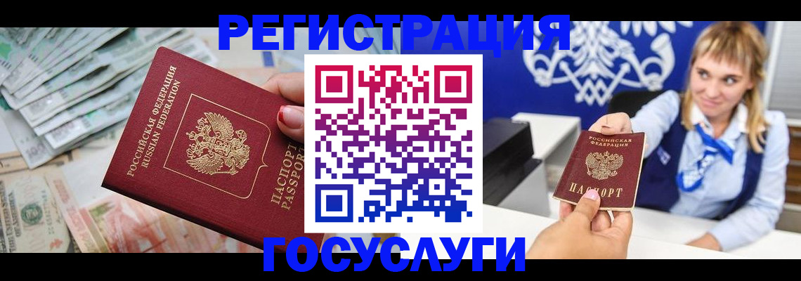 прописка регистрация в Сарове