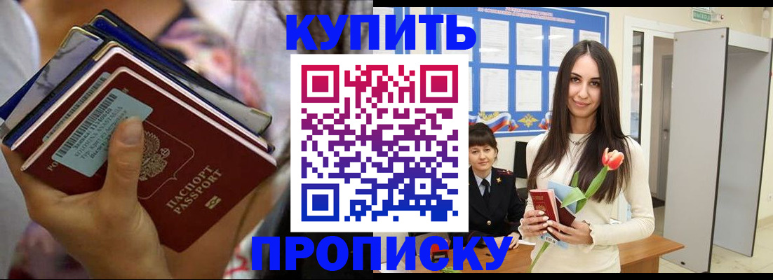 прописка ребенка в Сарове