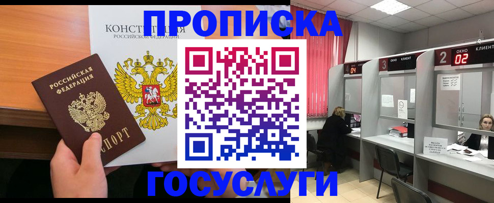 временная регистрация недорого в Сарове