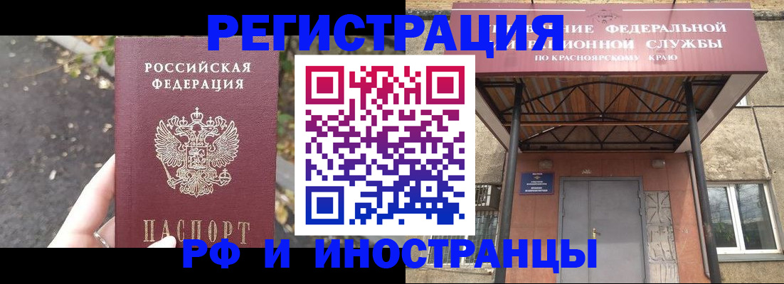 временная регистрация для всех в Сарове